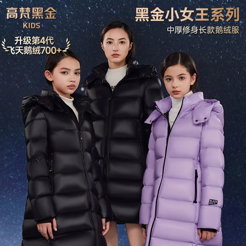高梵黑金儿童鹅绒服黑金小女王亲子新款女童收腰长款羽绒服