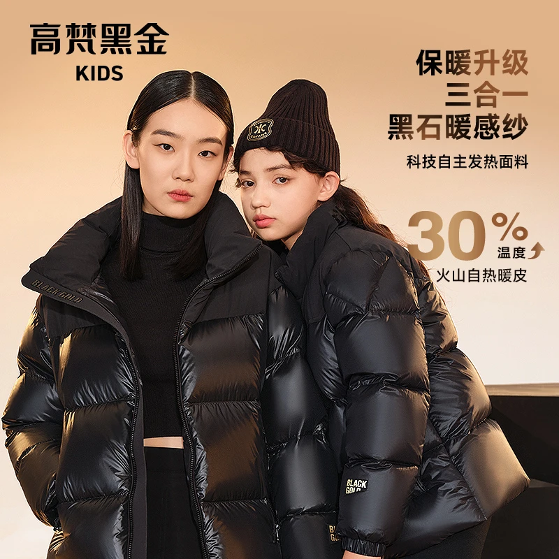 高梵黑金儿童鹅绒服3.0黑金旗舰反季亲子装 时尚保暖男女羽绒服