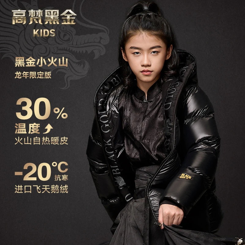 【反季特惠】高梵黑金儿童鹅绒服3.0龙腾系列 保暖中长款加厚羽绒服