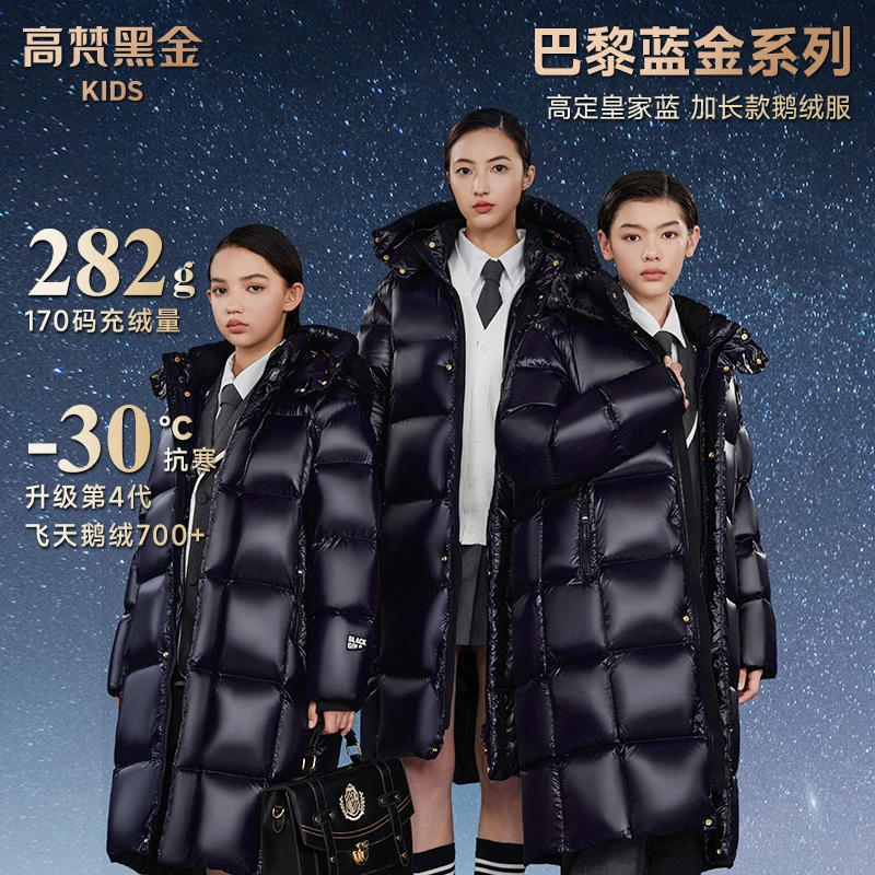【明星同款】高梵黑金儿童鹅绒服4.0巴黎蓝金加长亲子男女童羽绒服