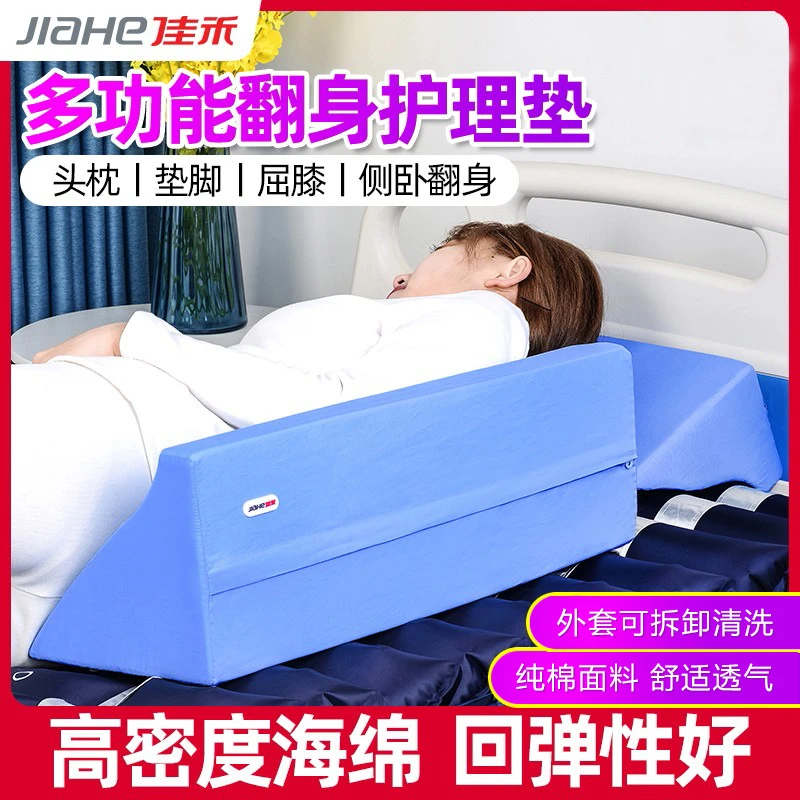 佳禾医用体位垫翻身垫瘫痪病人三角枕靠背防褥疮三角枕医用垫腿枕垫体位垫卧床病人翻身垫辅助器翻身垫下肢三角垫侧卧翻身