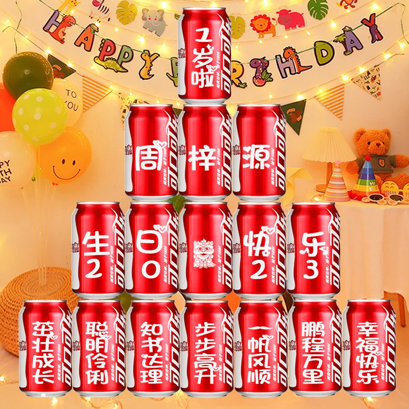 可乐定制易拉罐儿童生日礼物周岁满月百天宴会布置创意成人礼