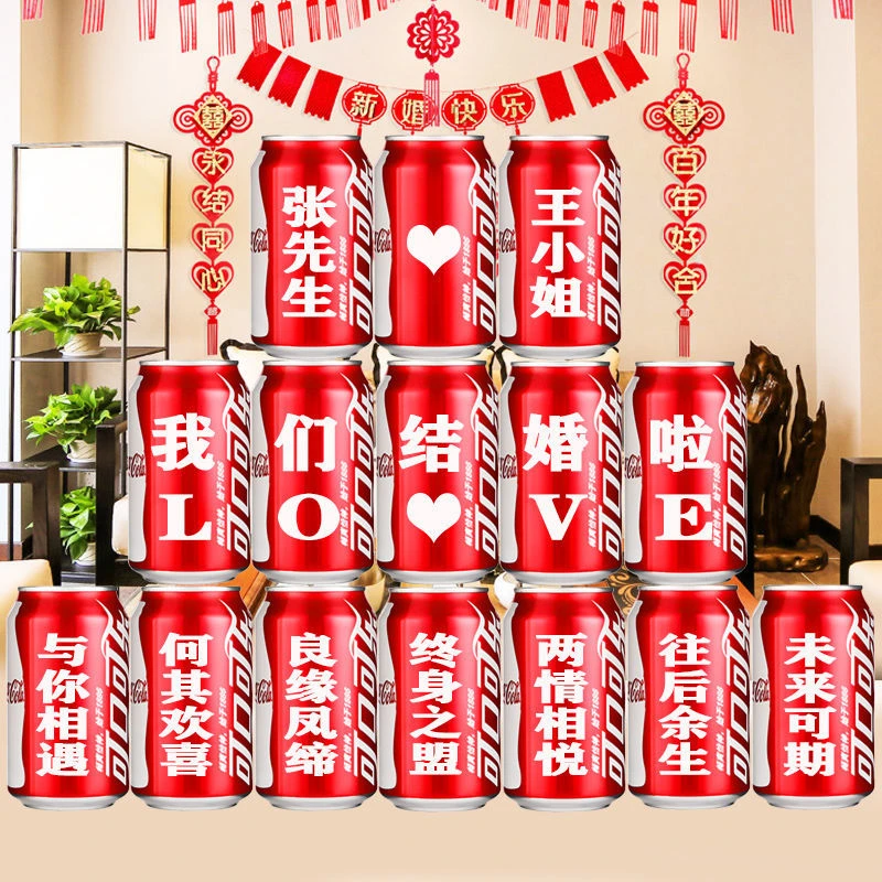 结婚周年纪念日diy可乐定制易拉罐婚礼布置装饰老公老婆创意礼物