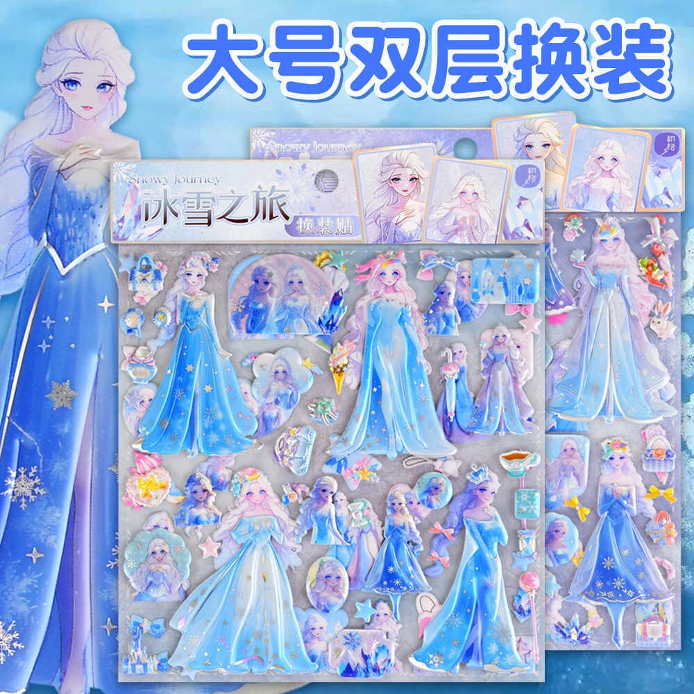 冰雪奇缘艾莎公主大号双层立体海绵换装贴纸儿童卡通益智变装贴画