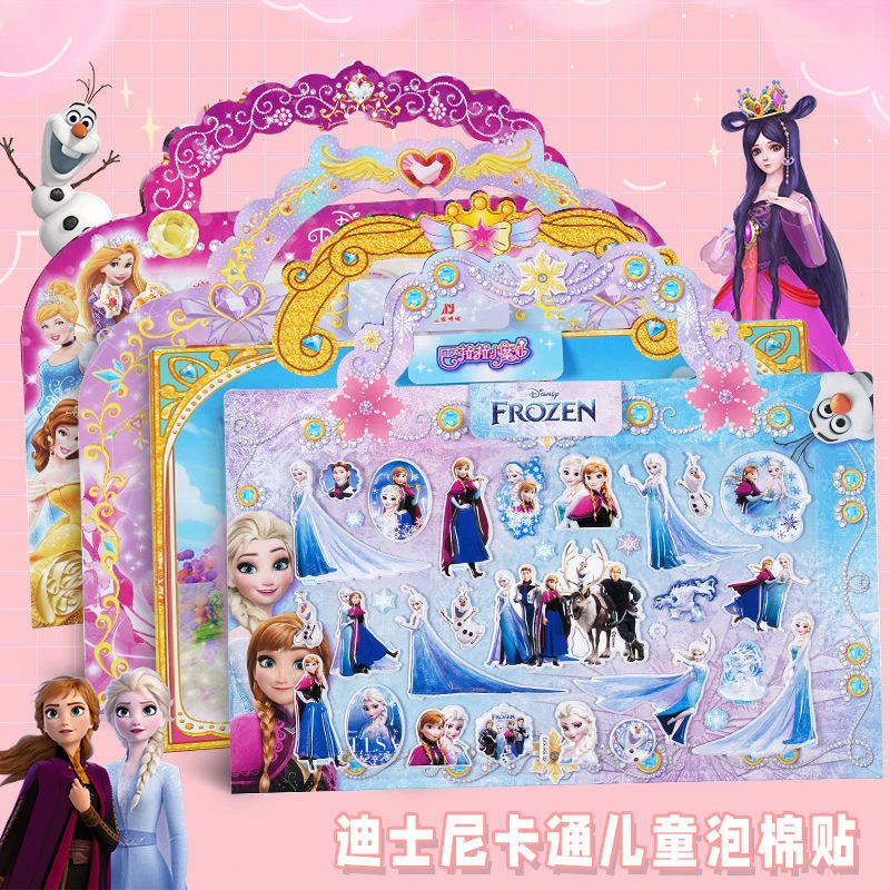 冰雪奇缘白雪公主叶罗丽大号立体泡泡贴纸女孩贴画儿童粘贴玩具