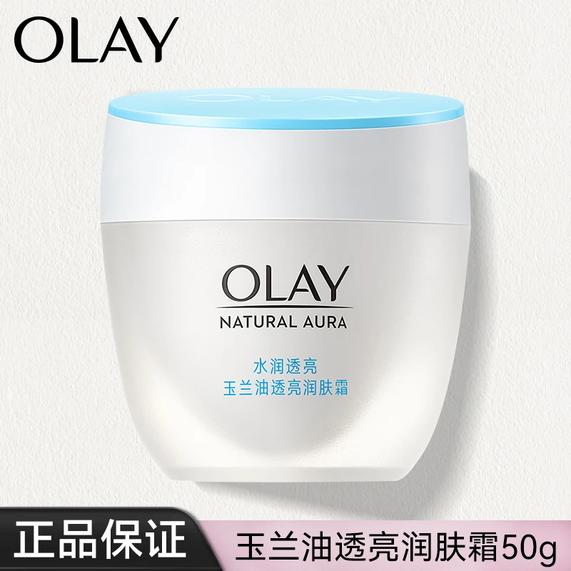 OLAY玉兰油透亮润肤霜保湿润肤霜烟酰胺学生
