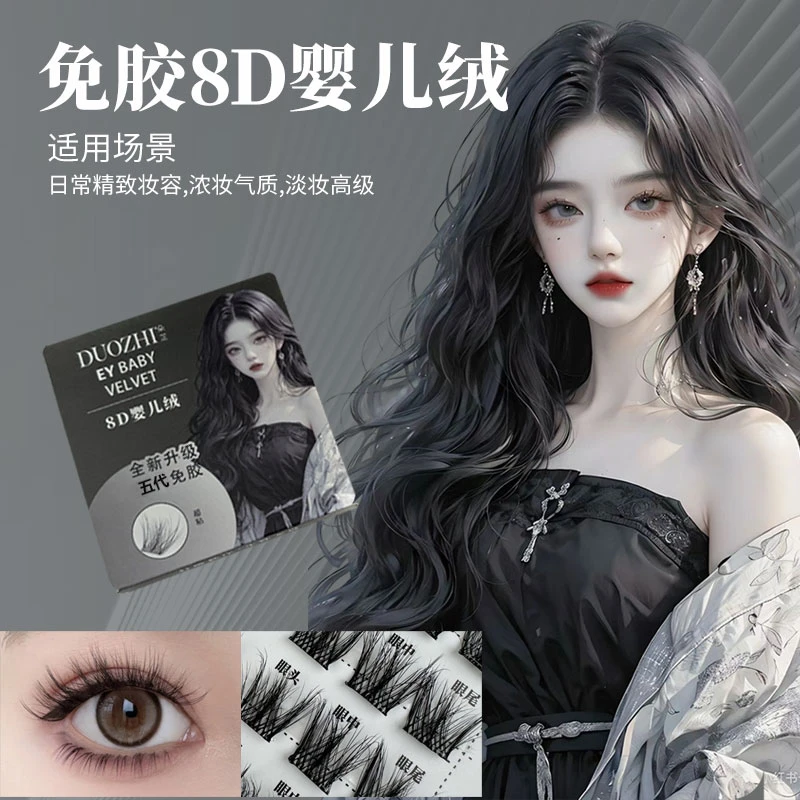 两盒装免胶新款假睫毛单盒装软毛免卸自粘仿真新手自然仿真假睫毛
