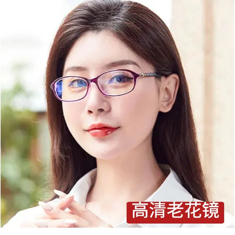 高档时尚优雅老花镜女超轻舒适防疲劳防辐射高清老人老光老花眼镜