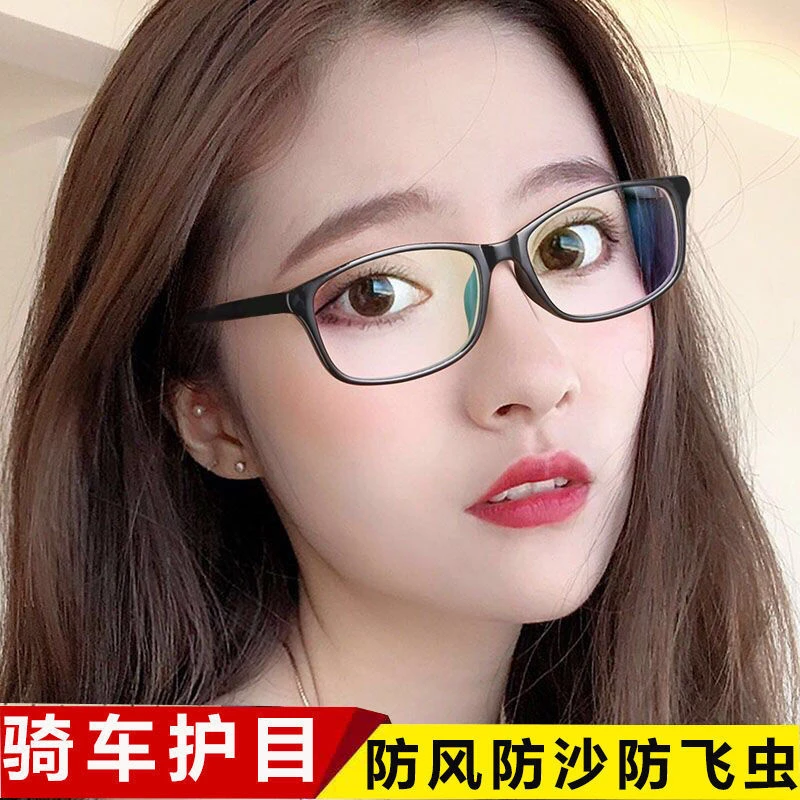 骑车防风眼镜女防飞虫防尘防雾骑行专用镜日夜两用平光护目镜超轻