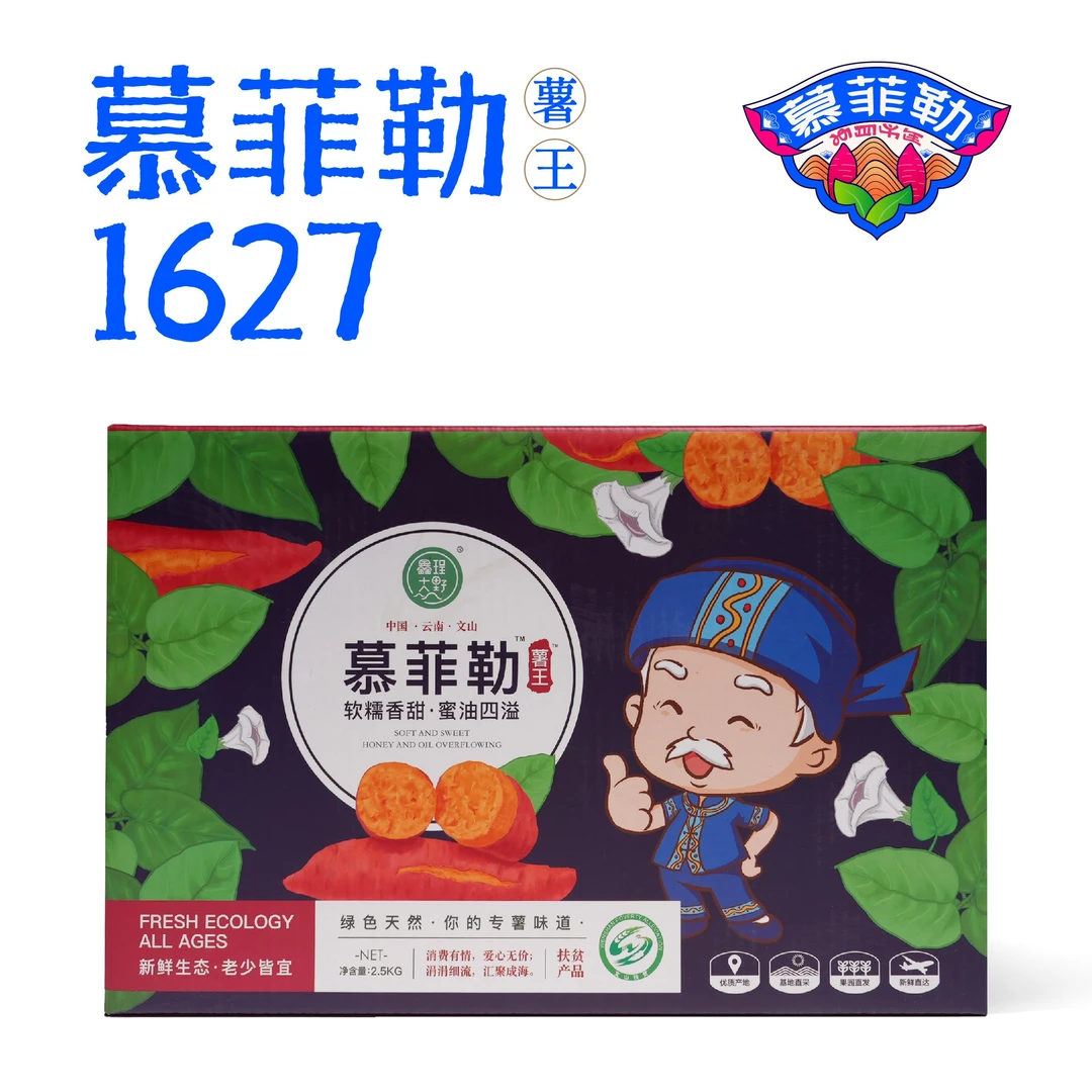 【坏果包赔】正宗高原慕菲勒2斤-5斤红薯番薯蜜薯地瓜糯蒸烤炸香甜