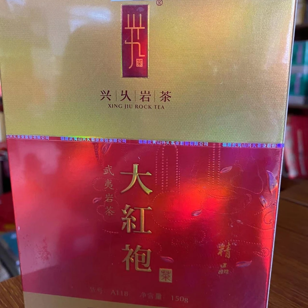 兴乆精品大红袍茶叶袋装乌龙茶正宗武夷山果香岩茶试喝装送礼盒装