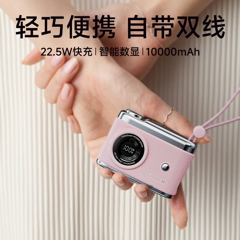 创意充电宝迷你快充自带线小巧女生随身便携手机通用移动电源新款