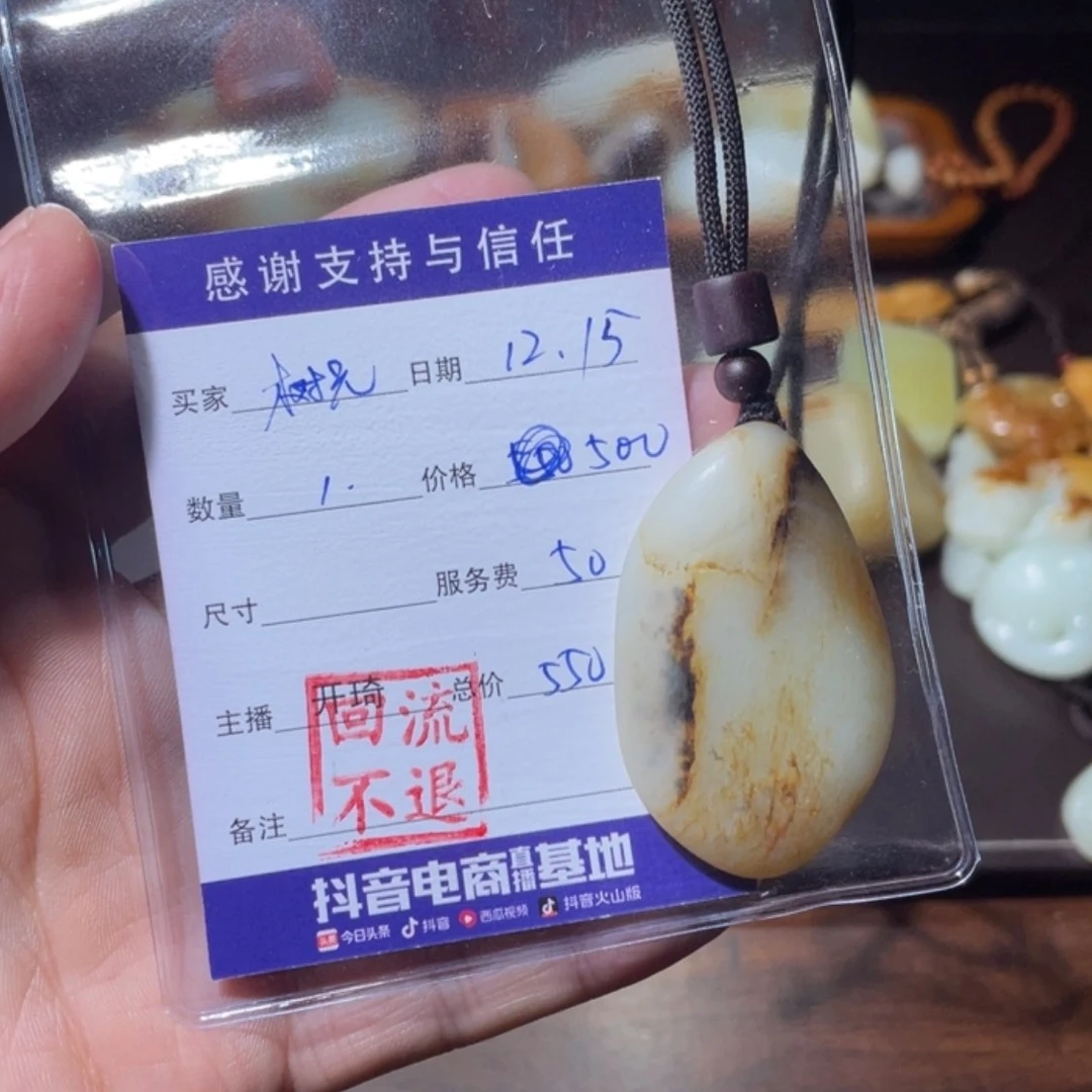 【闪购商品】和田玉挂件未镶嵌树*