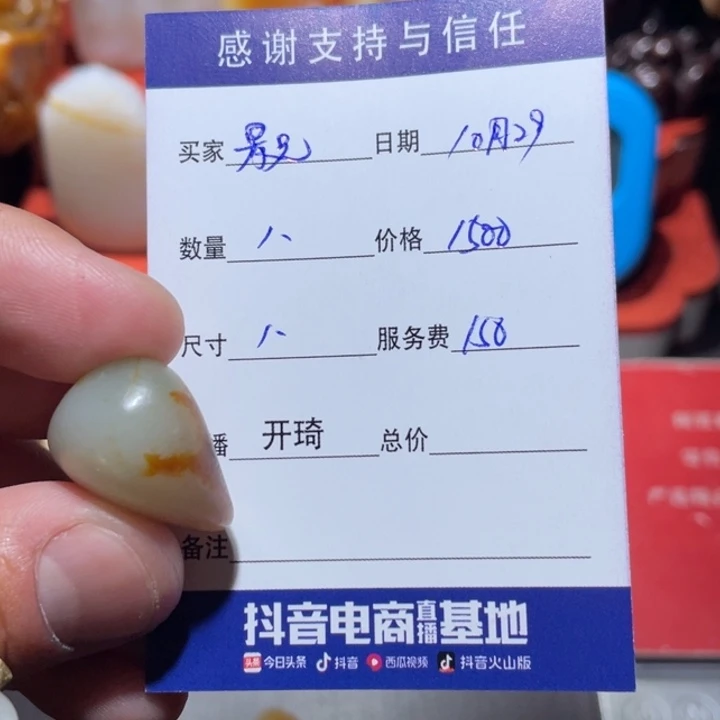 定制和田玉1未镶嵌景****m