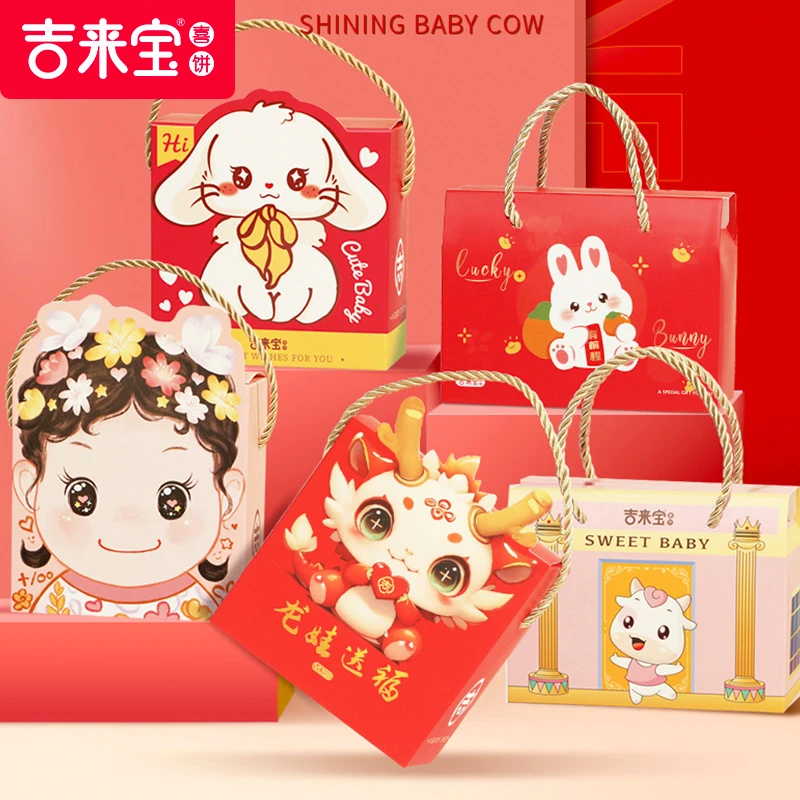 臻唯伊喜饼喜蛋喜糖龙宝宝满月礼盒儿童礼盒幼儿园小礼品伴手礼盒