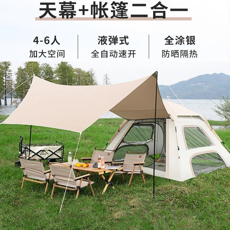 【乌鲁木齐仓】帐篷户外露营天幕二合一全自动加厚防雨野营装备离地