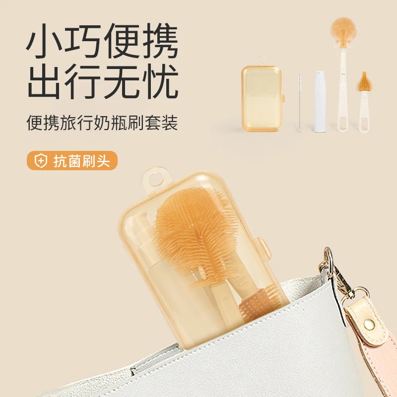 婴儿便携奶瓶刷套装硅胶奶瓶刷收纳盒奶瓶奶嘴清洗刷宝宝旅行专用