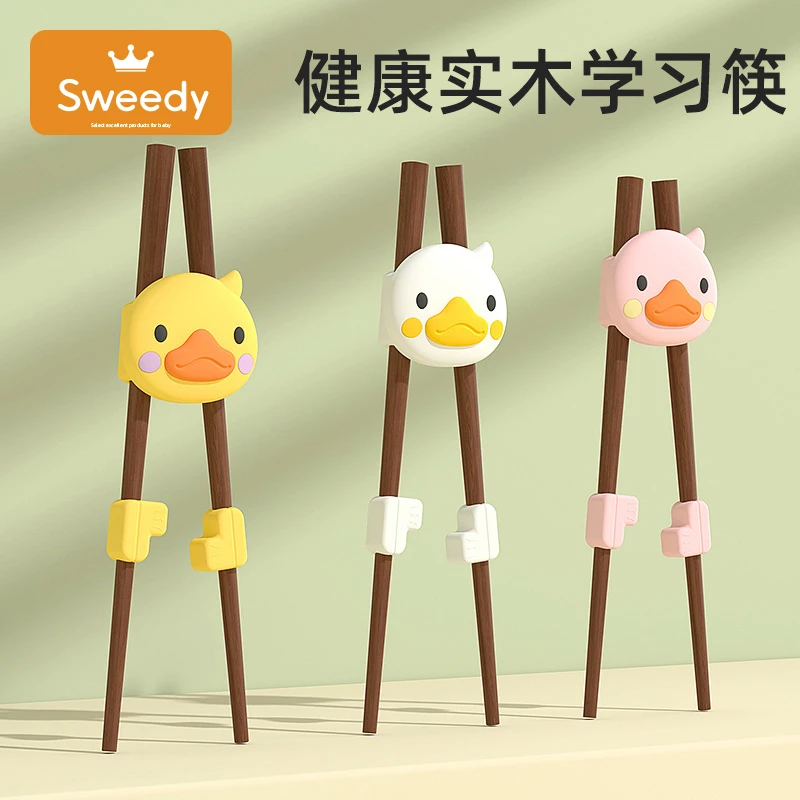 儿童筷子实木防滑家用宝宝筷3岁6岁学习训练筷辅助幼儿园专用