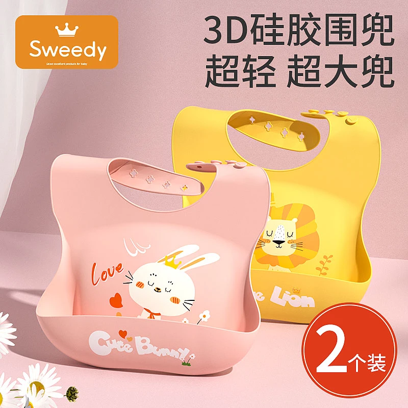 宝宝吃饭围兜防水硅胶辅食饭兜超软婴儿便携小孩儿童围嘴防脏神器