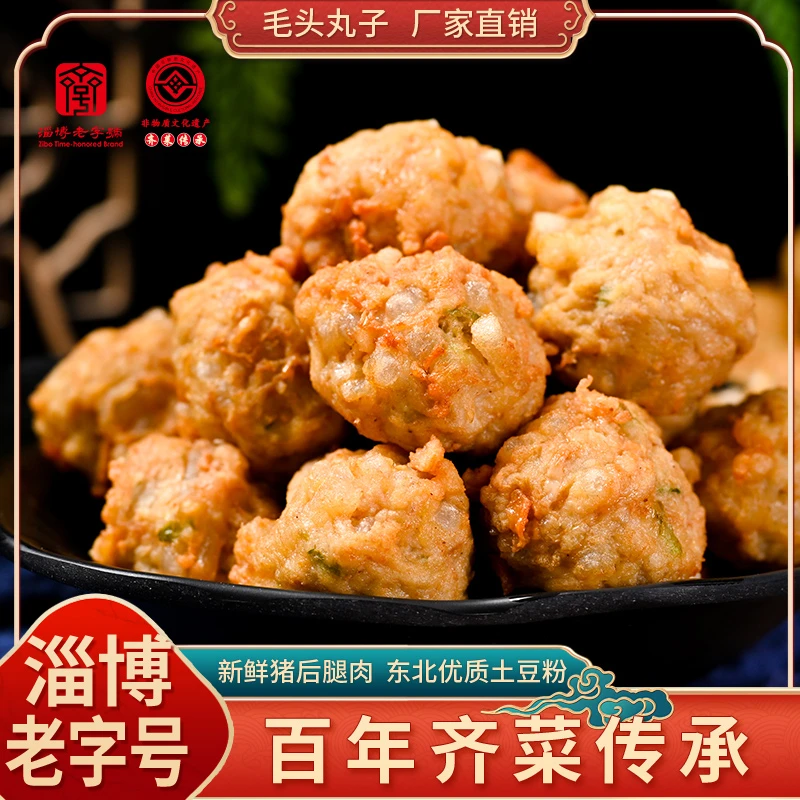 干粉狮子头毛头猪肉丸淄博老字号非物质文化遗产