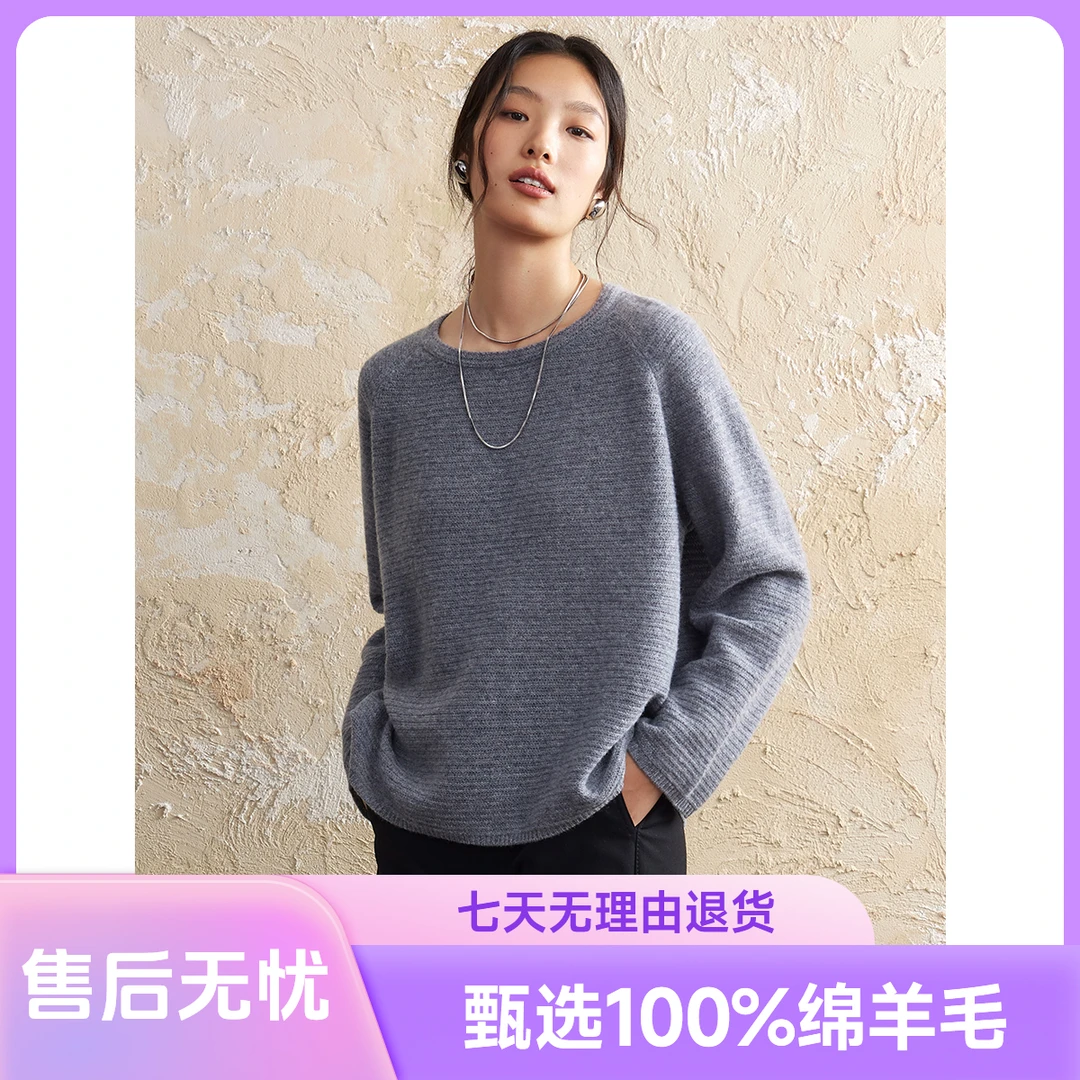 璞宿PUSU  100%绵羊毛 软糯细腻菠萝纹针织圆领上衣  53594