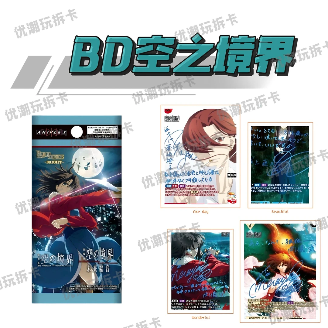 Build Divide 空之境界 卡牌盲盒【下单默认代拆】