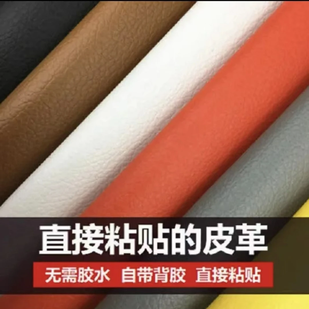 发货自粘贴翻新座椅垫沙发修补贴破损坐垫修复贴纯色皮革补丁强力