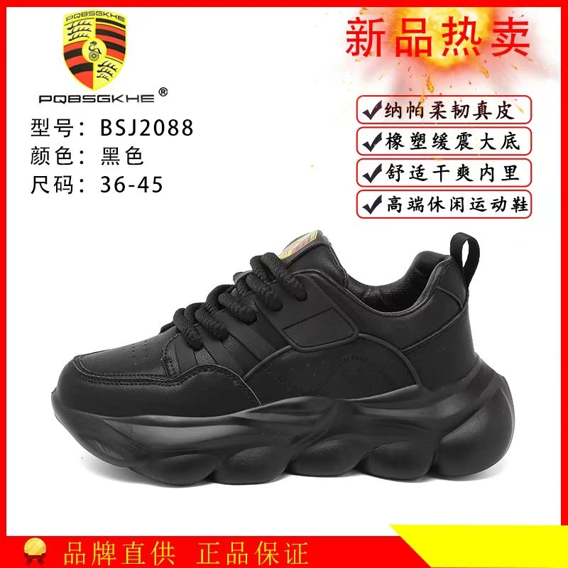 2088男士秋冬鞋舒适时尚夜光百搭缓震厚底休闲鞋