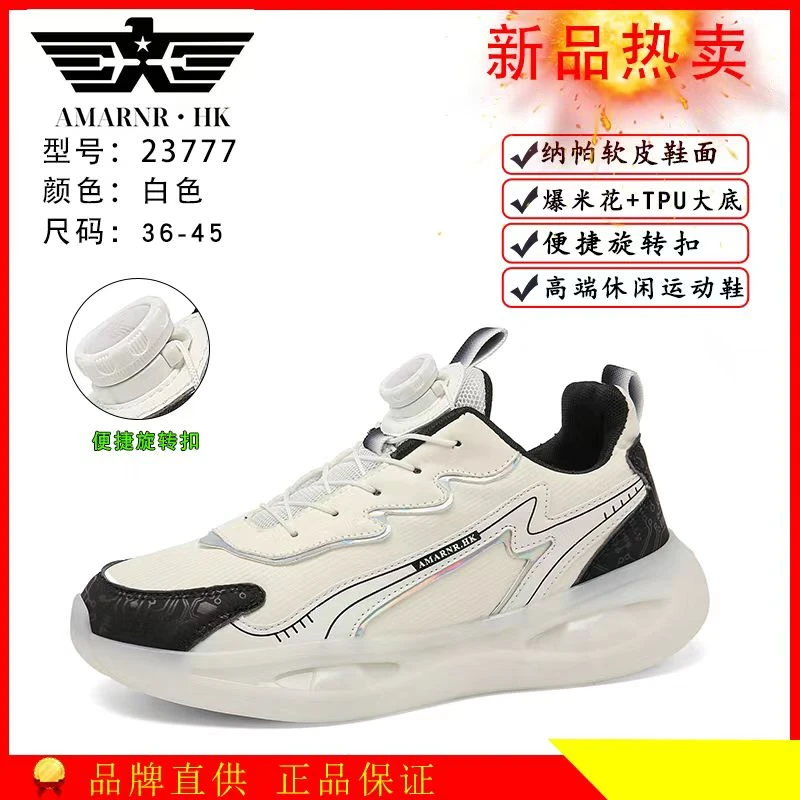 23777【情侣款】秋季时尚百搭舒适情侣潮鞋便捷软皮运动鞋