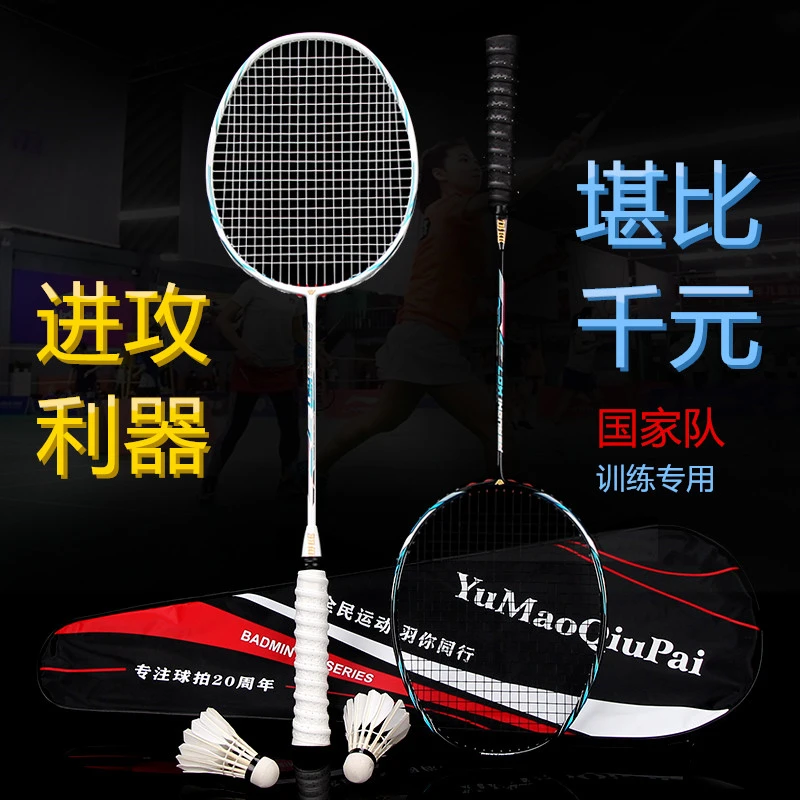 专业羽毛球球拍碳素纤维高弹力耐用控球型国家队训练免费穿拉线