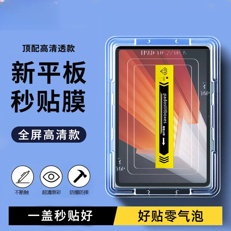 适用iQOO Pad钢化膜防摔秒贴无尘仓平板12.1英寸保护贴膜防爆清透