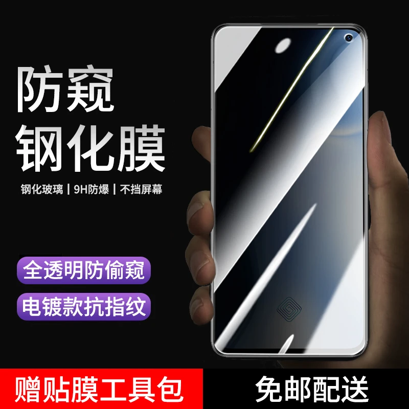 vivos5钢化膜防窥vivo S5手机膜全屏抗蓝光高清防爆防偷窥贴膜