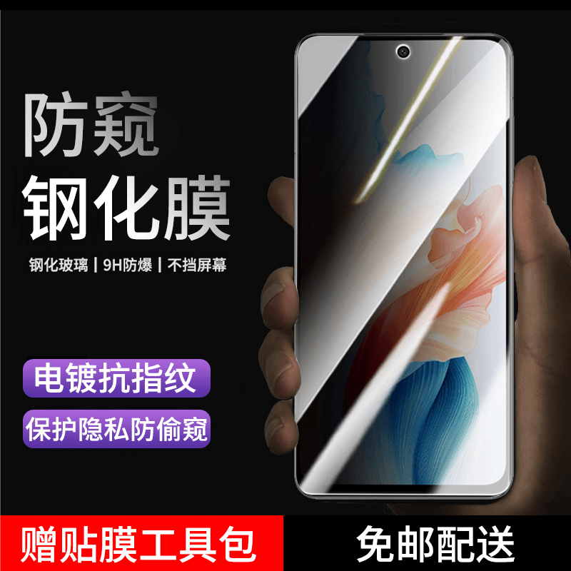 OPPO A2钢化膜防窥oppoa2手机膜全屏抗蓝光高清防偷窥贴膜