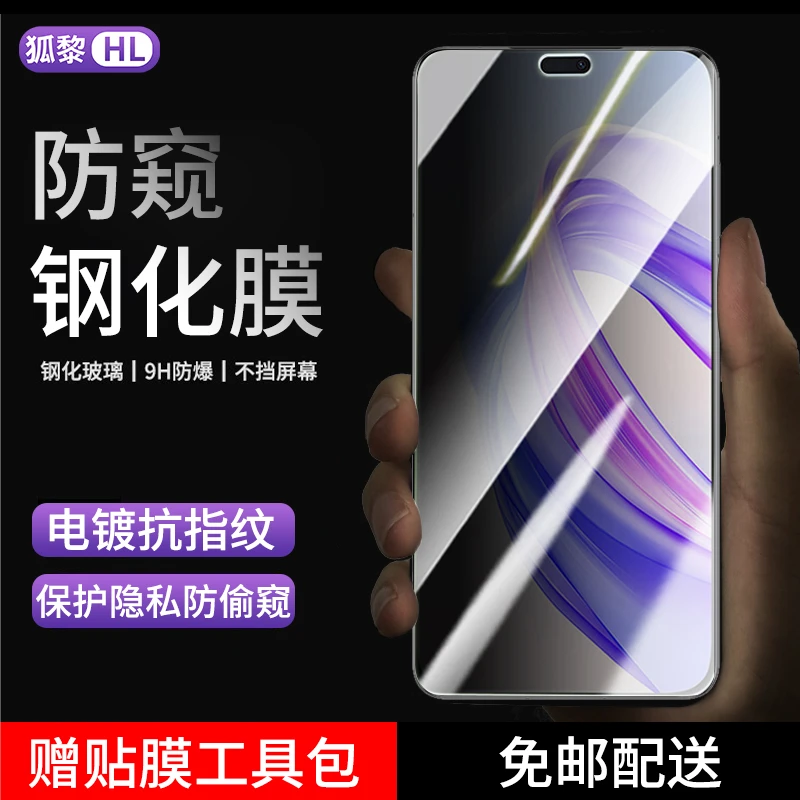 适用荣耀x50i+钢化膜防窥 荣耀X50i手机膜全屏抗蓝光高清防爆贴膜