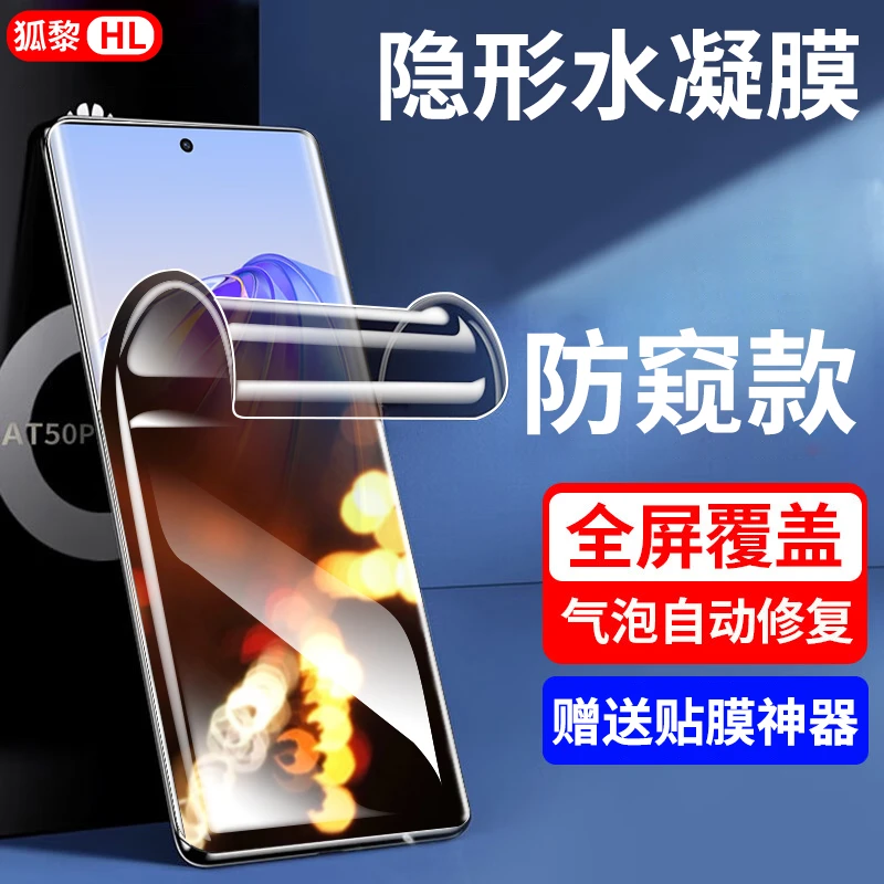 适用荣耀x40手机膜防窥水凝膜曲面屏全屏抗蓝光高清全屏钢化软膜