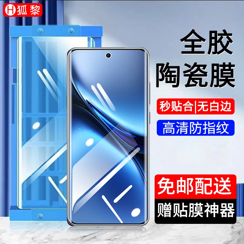 适用vivox200/x200pro陶瓷膜防窥vivo X200Pro高清软膜曲面手机膜
