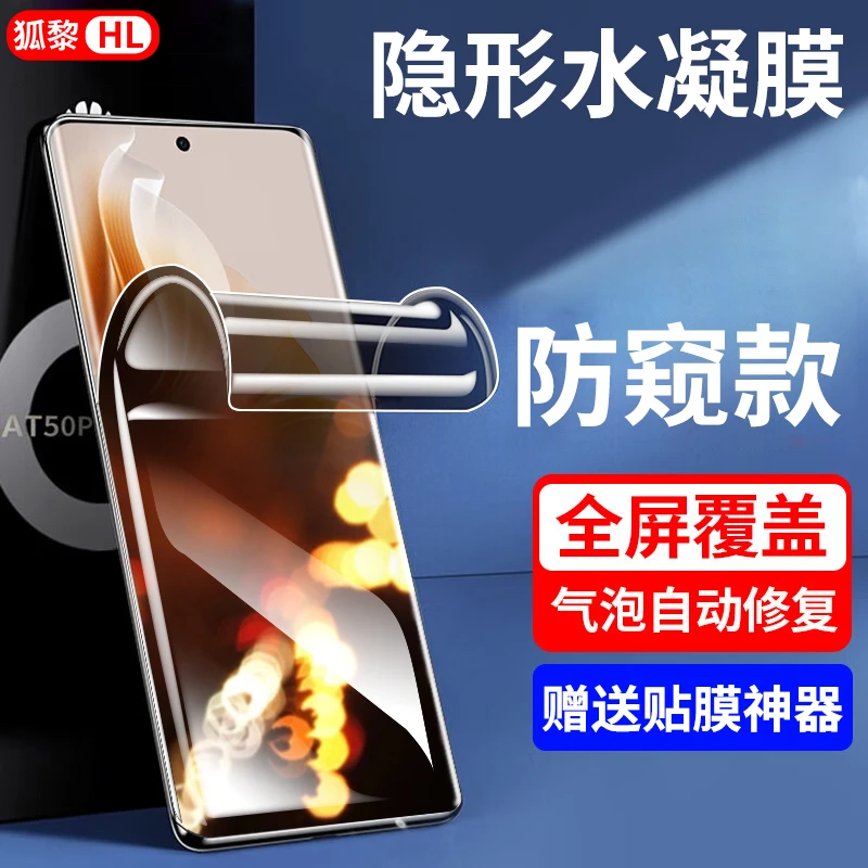适用opporeno11/11pro手机膜防窥水凝膜OPPO Reno11Pro非钢化膜