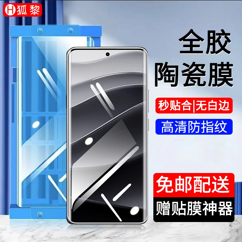 适用红米note14pro陶瓷膜防窥小米红米Note14Pro+手机膜钢化软膜