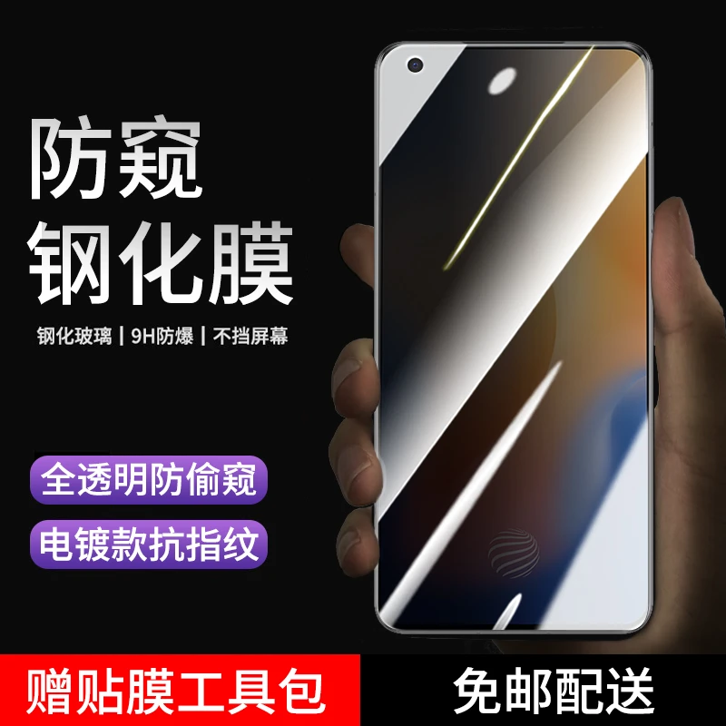 vivox50钢化膜防窥vivo X50手机膜全屏抗蓝光高清防爆防偷窥贴膜