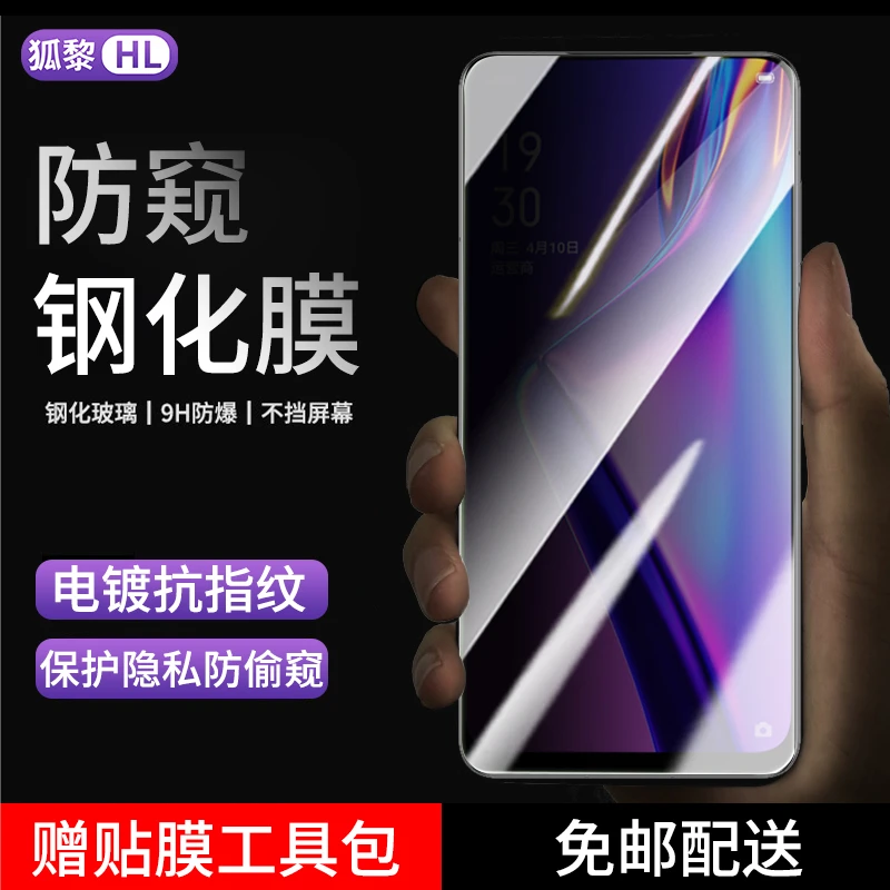适用OPPO K3钢化膜防窥 oppok3手机膜全屏抗蓝光高清全包防爆贴膜