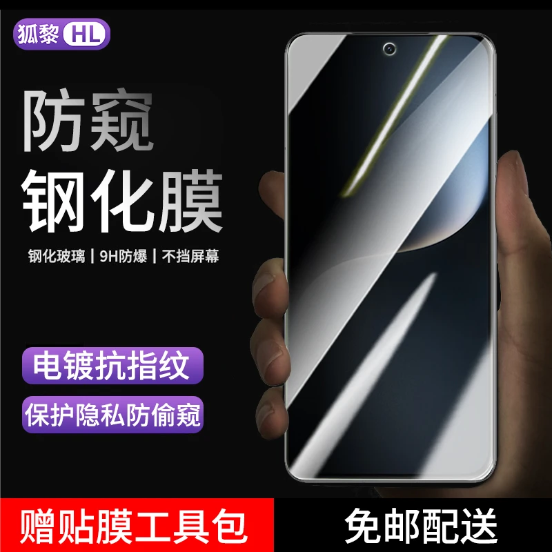 适用荣耀magic7钢化膜防窥 荣耀Magic7手机膜全屏抗蓝光高清贴膜