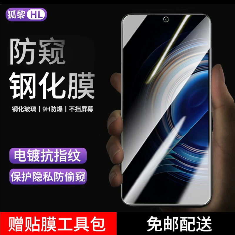 适用红米k50/pro钢化膜防窥红米K50电竞版手机膜全屏高清蓝光贴膜