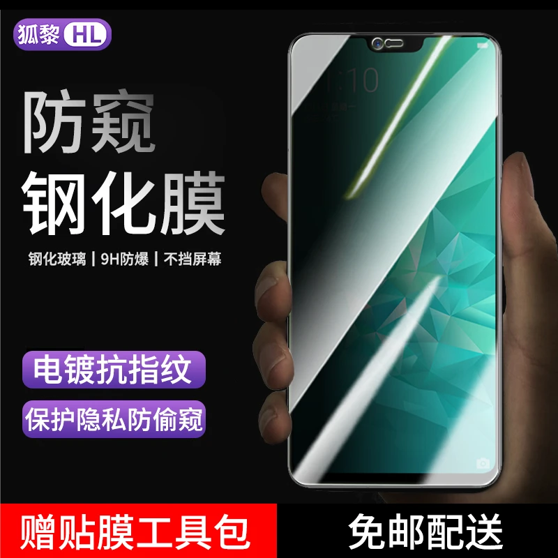 适用OPPO A3钢化膜防窥 OPPOA3活力版手机膜全屏高清全包防偷窥膜