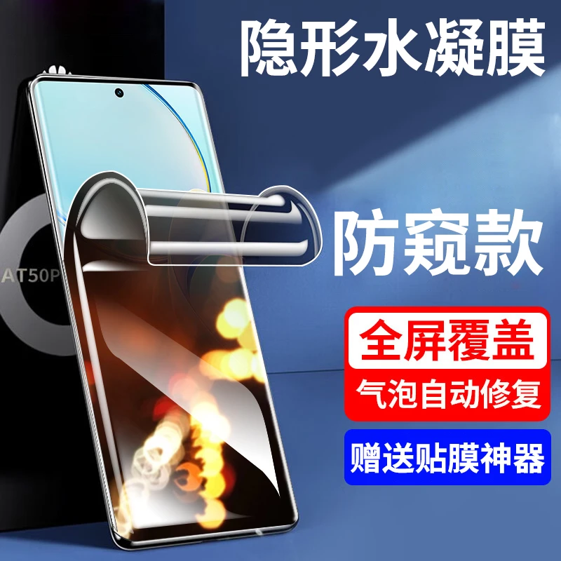 适用vivoy100手机膜防窥水凝膜vivo Y100曲面抗蓝光高清钢化软膜