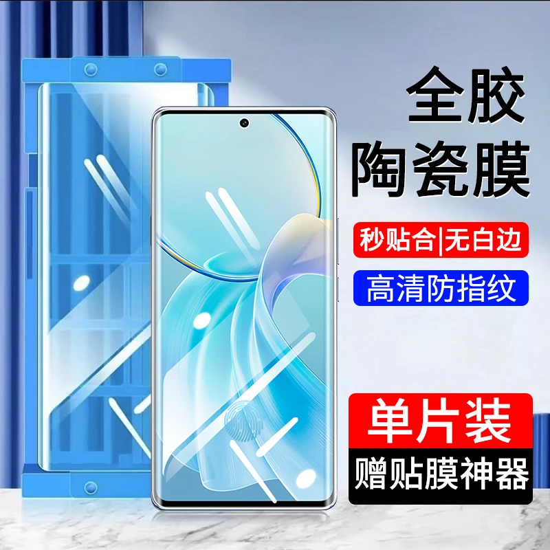 适用vivoy100陶瓷膜防窥vivo Y100钢化软膜全胶曲面高清手机贴膜