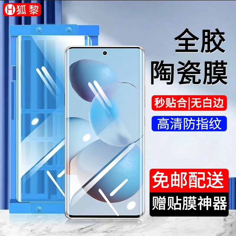 适用小米Civi1s陶瓷膜防窥小米civi1s钢化软膜曲面手机膜全胶高清