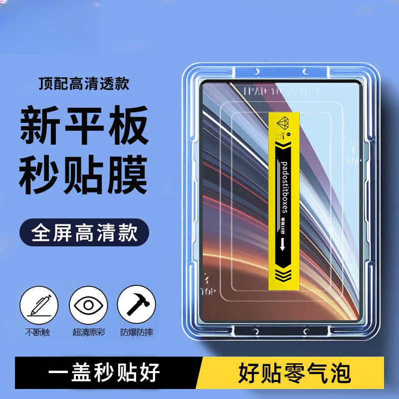 适用荣耀平板GTPro钢化膜秒贴防摔无尘仓12.3英寸平板保护贴膜