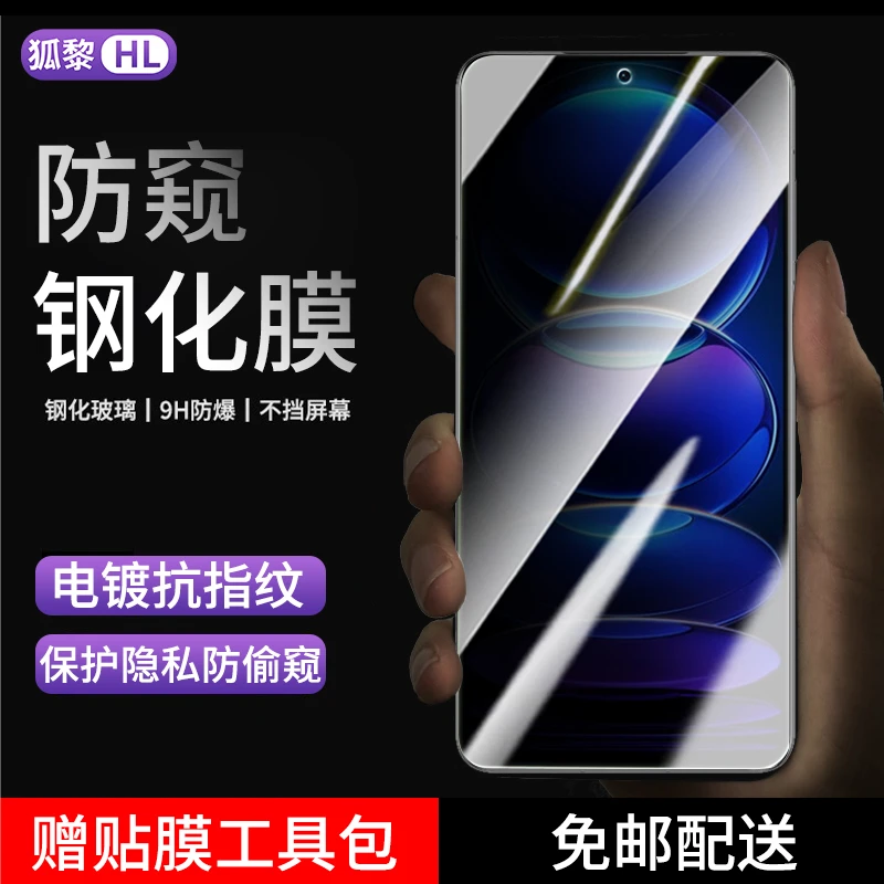 适用红米note12RPro钢化膜防窥红米Note12Pro/+手机膜12Pro+探索