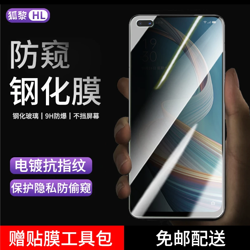 适用OPPO A92S钢化膜防窥oppoa92s手机膜全包全屏高清防偷窥贴膜