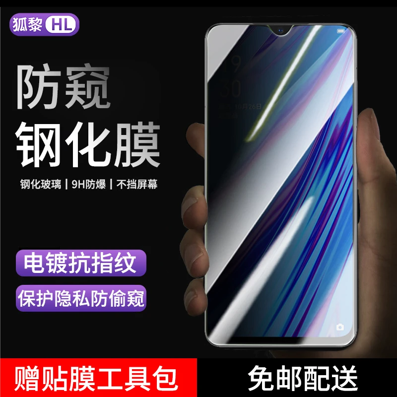 适用OPPO A9钢化膜防窥 oppoa9x手机膜全屏高清防偷窥防爆贴膜